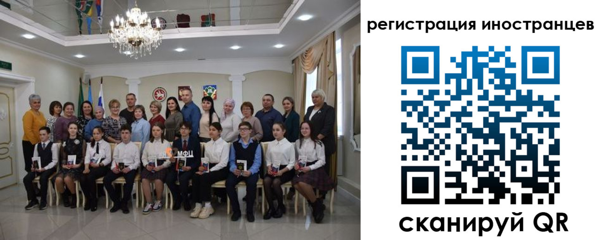 временная регистрация для школы в Москве