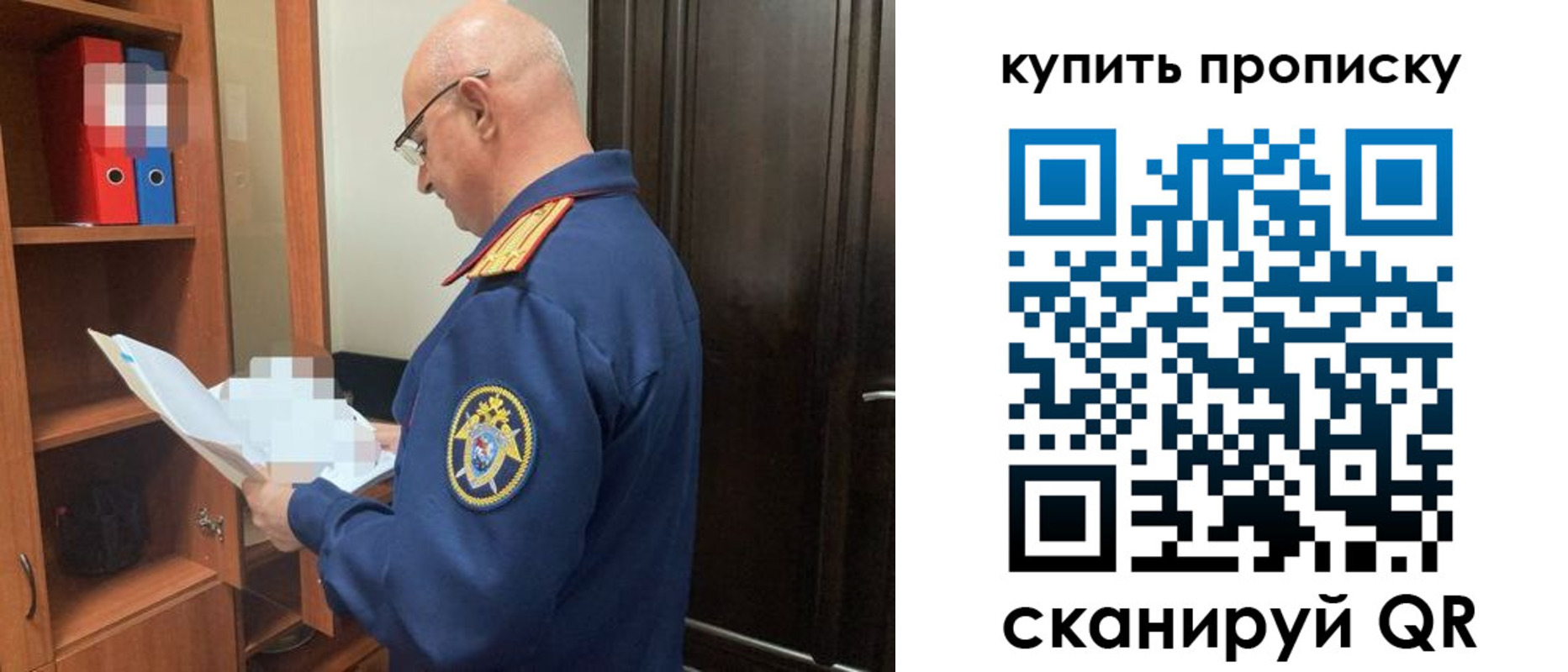 прописка от собственника в Москве