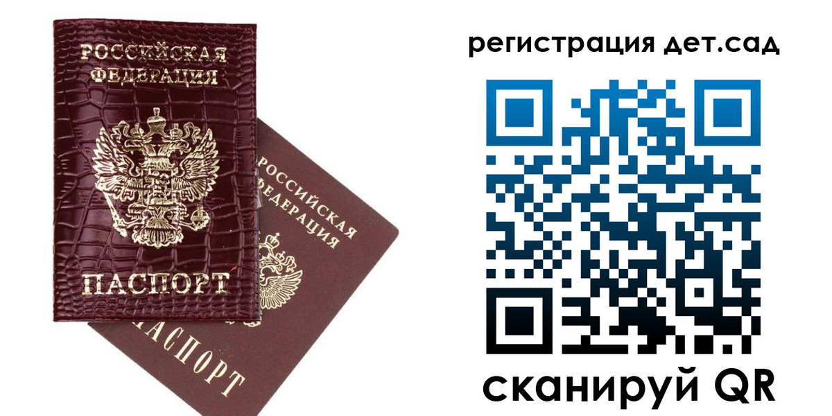 прописка в квартире в Москве