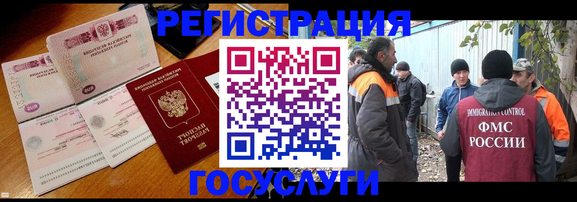 временная регистрация законно в Москве